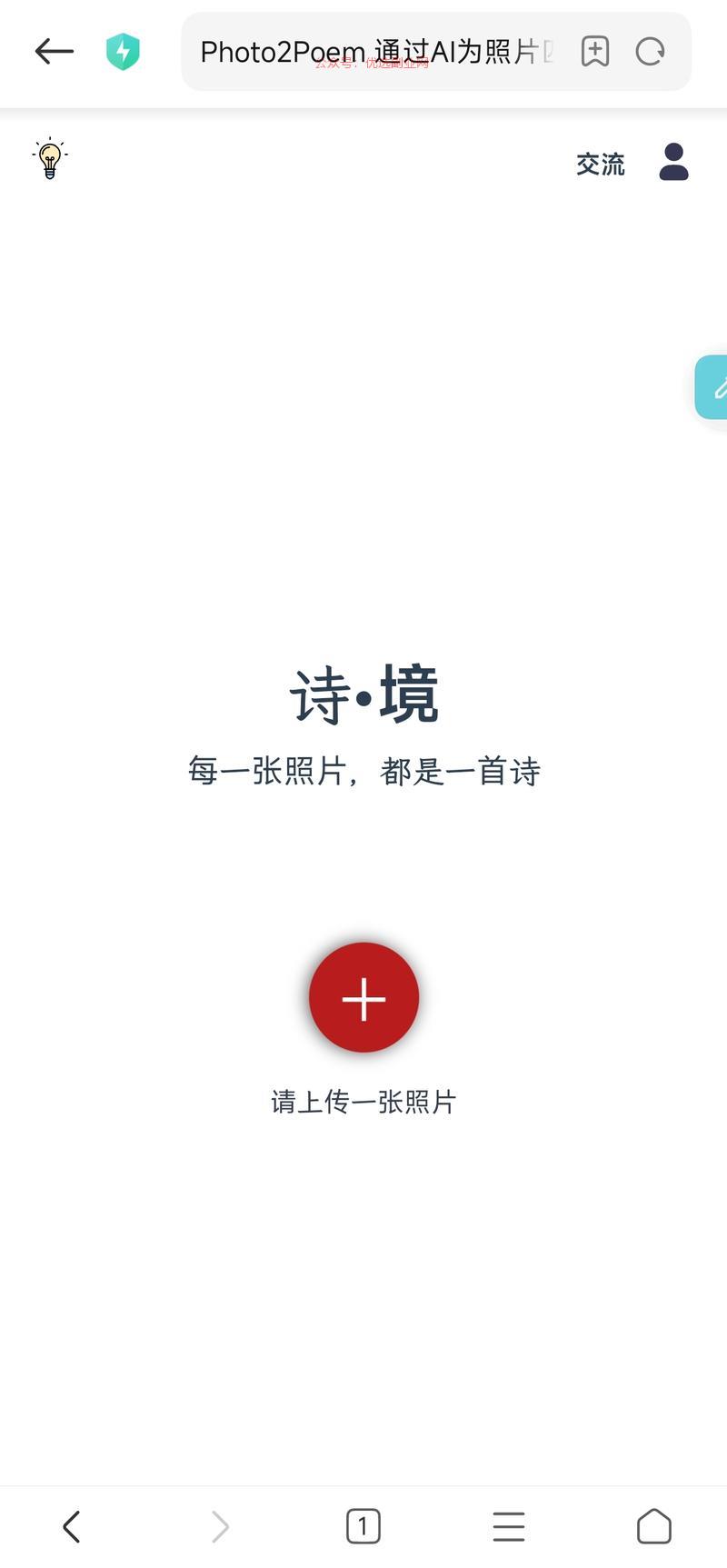 发现一个用 AI 为照…#情报-搞钱情报论坛-网创交流-优选副业网